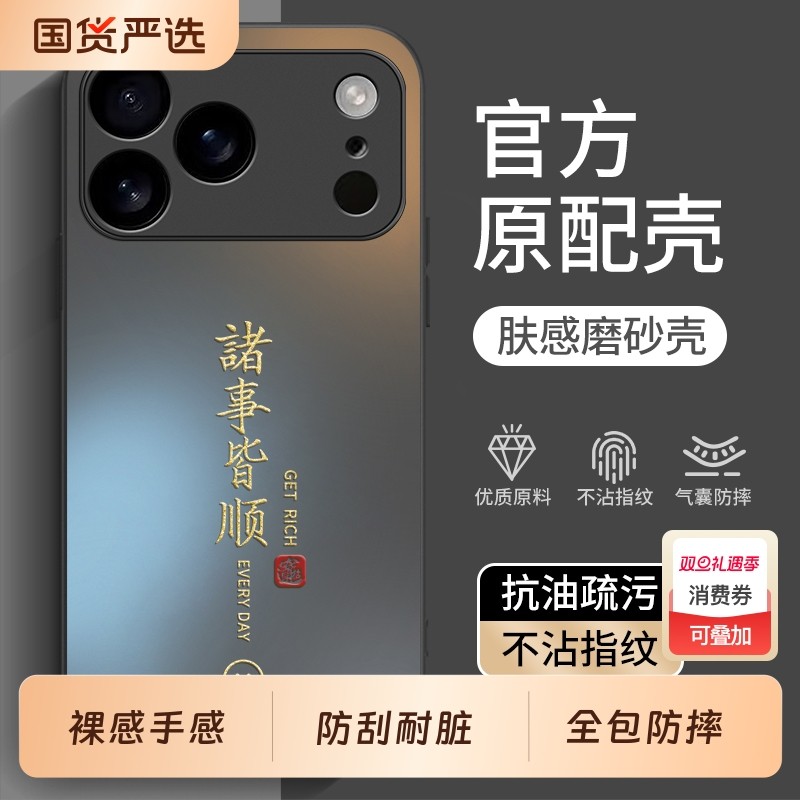 适用苹果17手机壳iPhone16pro新款15promax保护14plus套12pro全包13max镜头11防摔外壳带挂绳男女17Air系列