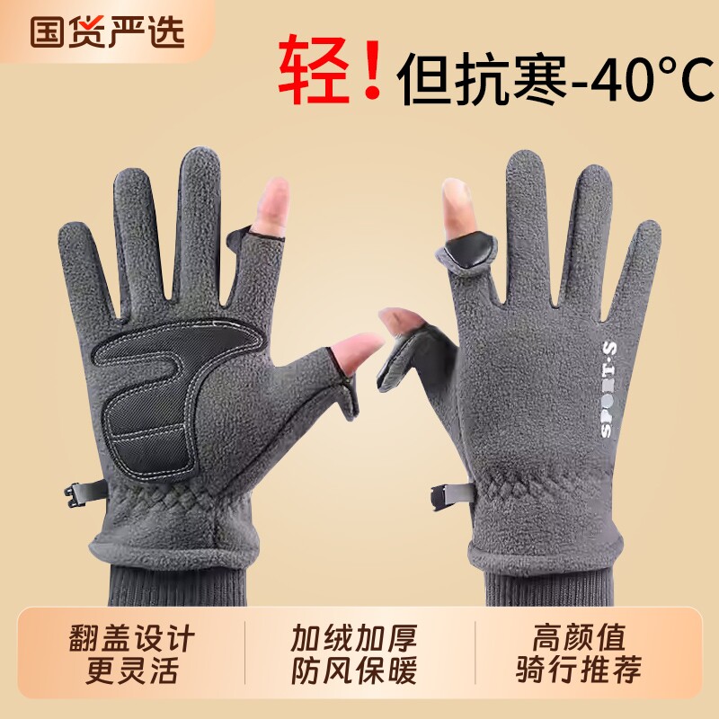 手套男冬季时尚防风加绒保暖触屏户外骑行开车摩托车外卖半指漏指