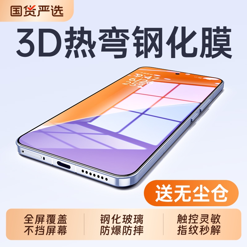 适用小米15/14/13新款钢化膜