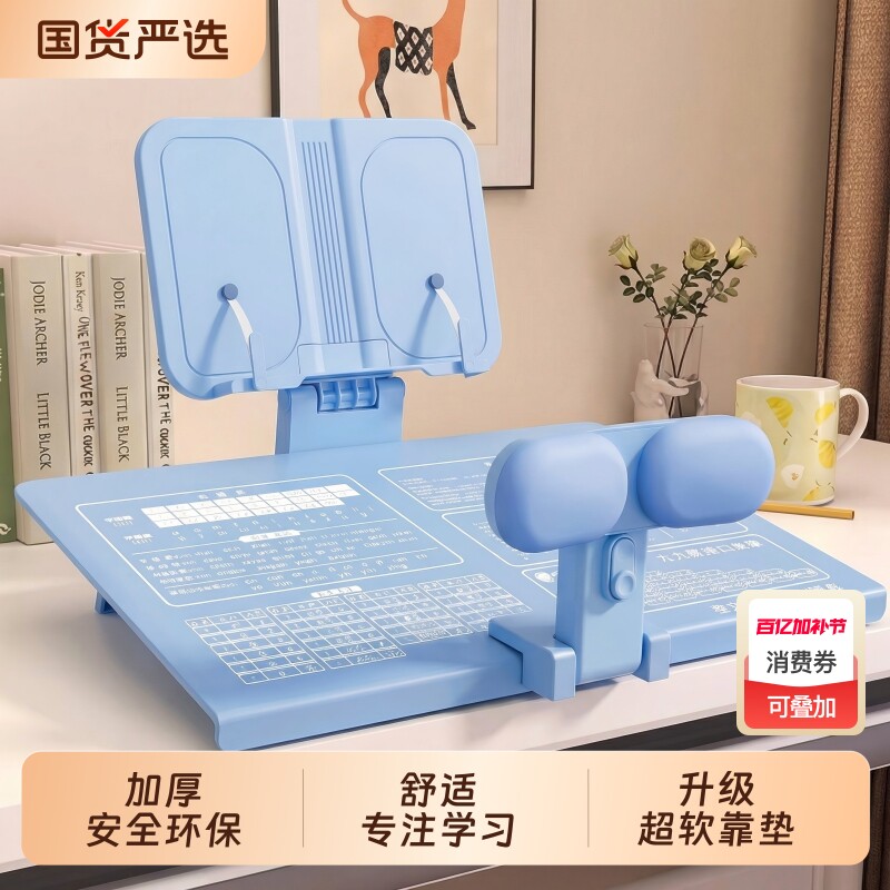 坐姿矫正器小学生桌面款写字姿势儿童纠正防低头视力保护器趴桌神器写作业书写矫正护眼学习桌支架书桌读写