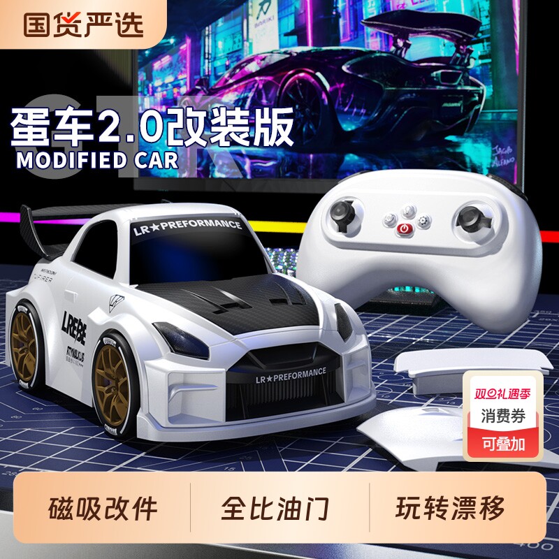 2026新款漂移遥控车玩具蛋车汽车儿童四驱越野男生日礼物赛车专业