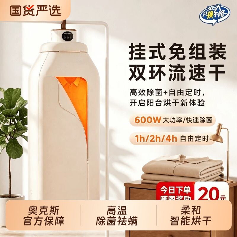 奥克斯烘干机宿舍小型烘干衣机家用衣服旅行便携式可折叠2026新款