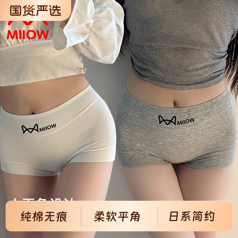 猫人平角内裤女纯棉抑菌全棉裆少女生安全裤大码防走光四角短裤衩
