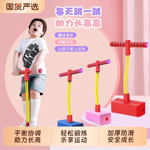 儿童青蛙跳跳玩具|超2000次加购