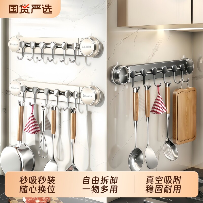 吸盘厨房挂钩置物架免打孔挂杆锅铲勺子一排挂架壁挂式收纳架承重