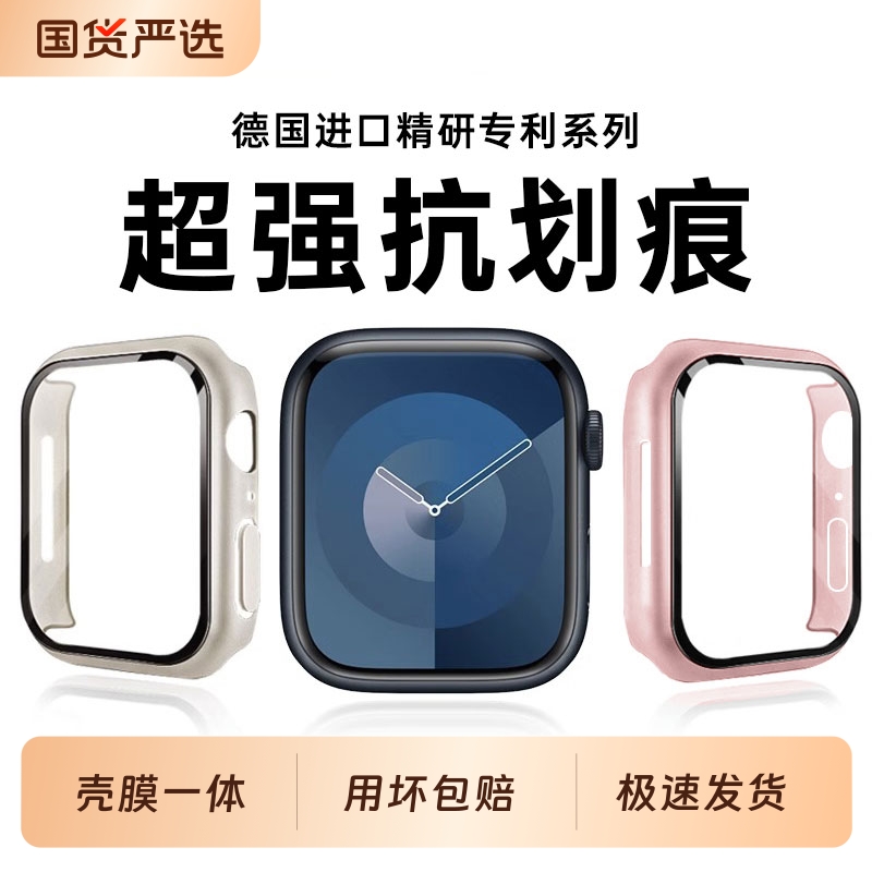 适用applewatchs11保护壳s10苹果手表壳iwatch10壳膜一体s9保护套Ultra高清46mm防爆s8钢化膜45防尘抗划痕7/6
