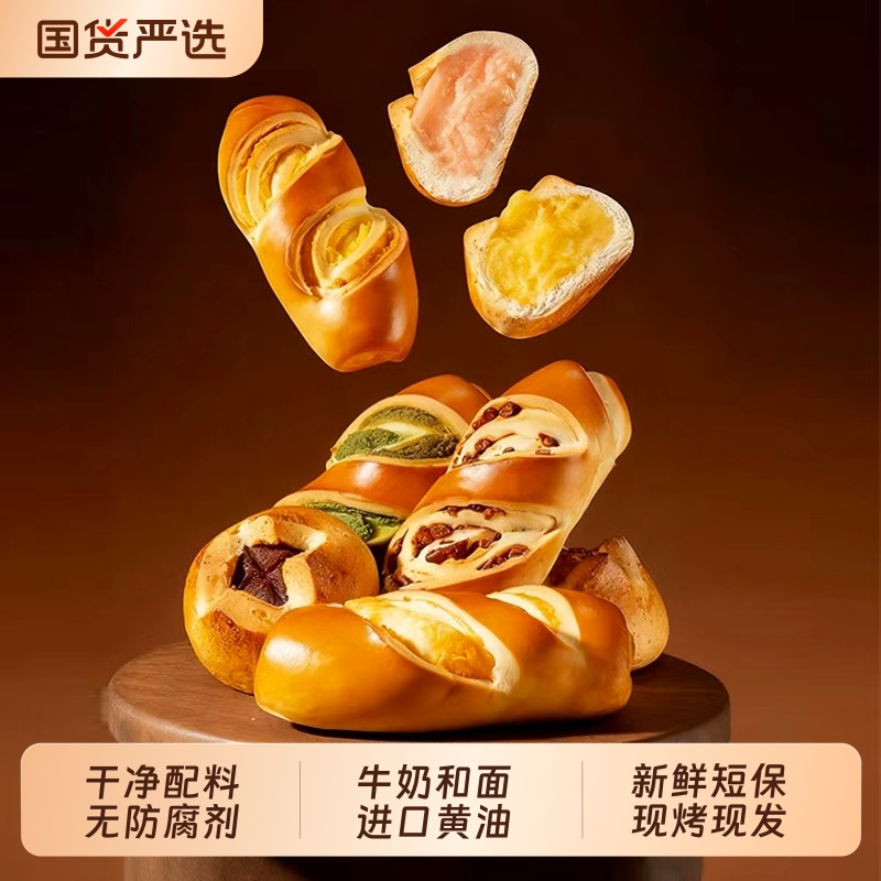 干净配料】全麦碱水面包棒无蔗糖健身代餐饱腹营养早餐整箱零食品