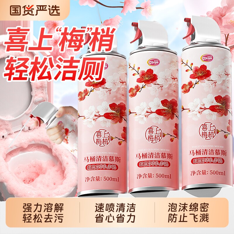 马桶清洁剂慕斯防溅水神器泡沫盾厕所卫生间强力除垢除臭清香型