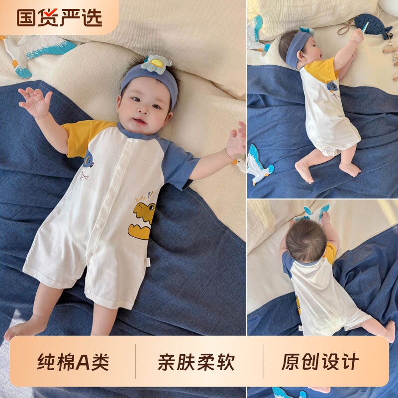 婴儿短袖连体衣夏季纯棉新生儿衣服男宝宝恐龙爬服婴幼儿哈衣网红