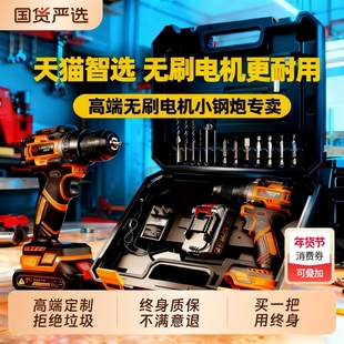 手电钻家用工具箱全套维修工具套装五金锂电电动螺丝刀工具高端造