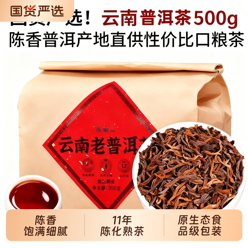 云南勐海普洱茶熟茶熟普洱陈年布朗古树老熟茶口粮茶叶自己喝散茶