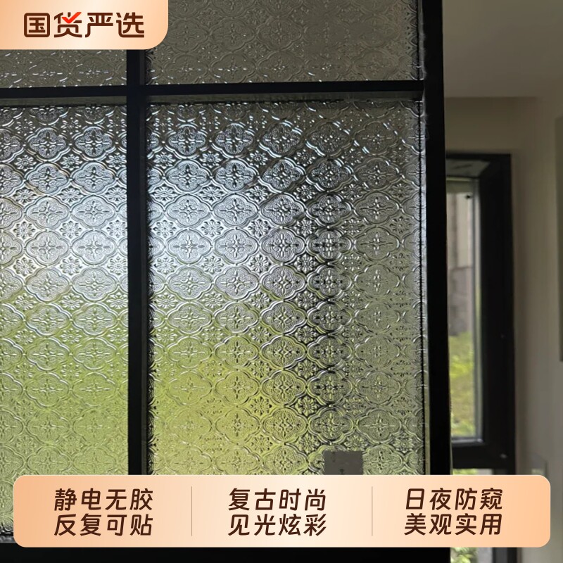复古窗户磨砂贴纸透光不透明卫生间3D立体窗花玻璃贴膜玻璃门法式