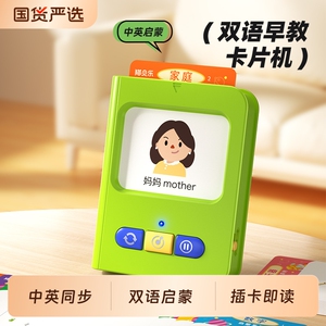 猫贝乐儿童宝宝早教认知学习机