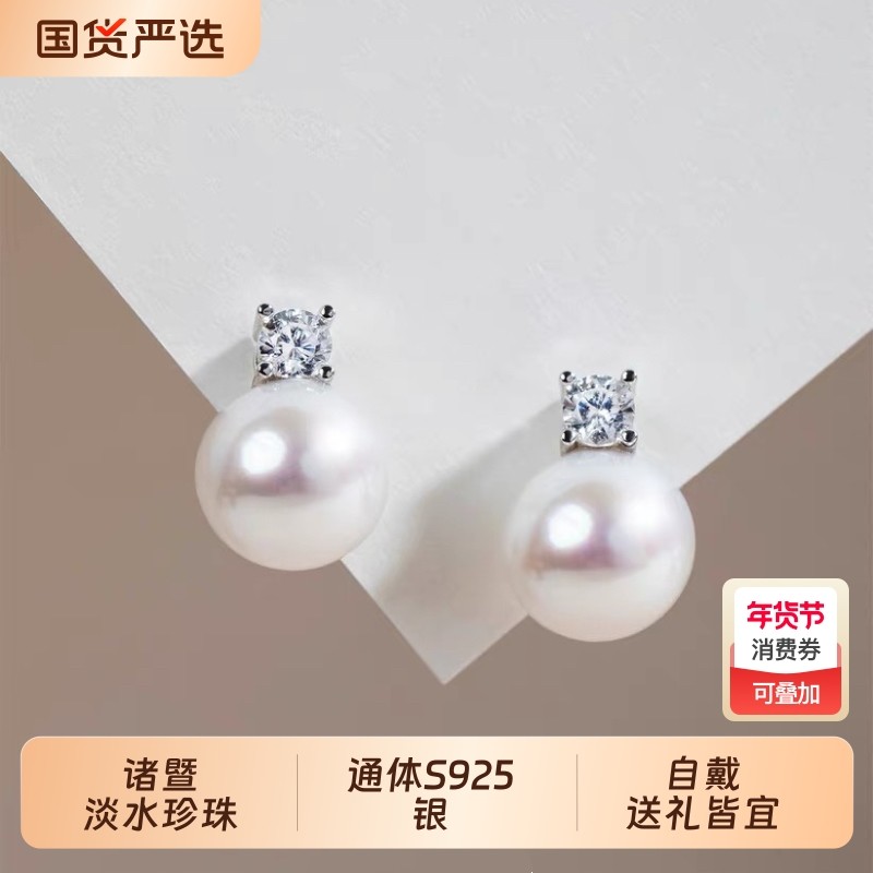 梵宝雅阁诸暨淡水珍珠耳钉女S925银正圆强光戴妃耳环百搭节日礼物,珠宝/钻石/翡翠,耳饰,淘宝优惠券,粉丝福利购,淘宝优惠卷