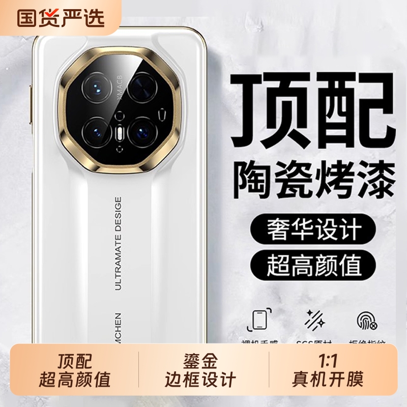 适用华为Mate70RS手机壳新款非凡大师韩淼高级感HUAWEIMate70RS原机壳钢琴烤漆保护套全包镜头防摔外壳顶配
