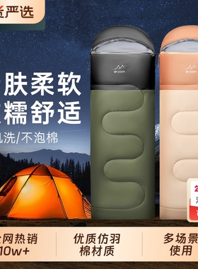Updown睡袋加厚冬成人防寒户外露营四季通用款车用办公室被子两用