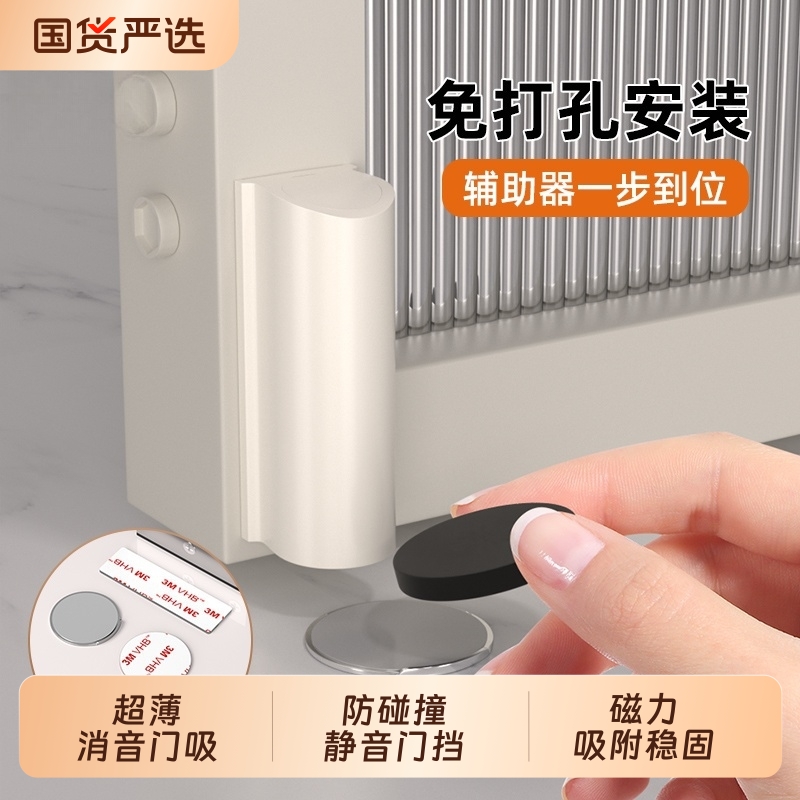 门吸免打孔新款门挡门阻器地吸卫生间门碰强磁吸门顶门后防撞固定