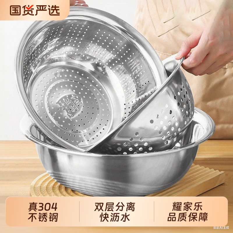 【品质保障】耀家乐304沥水盆