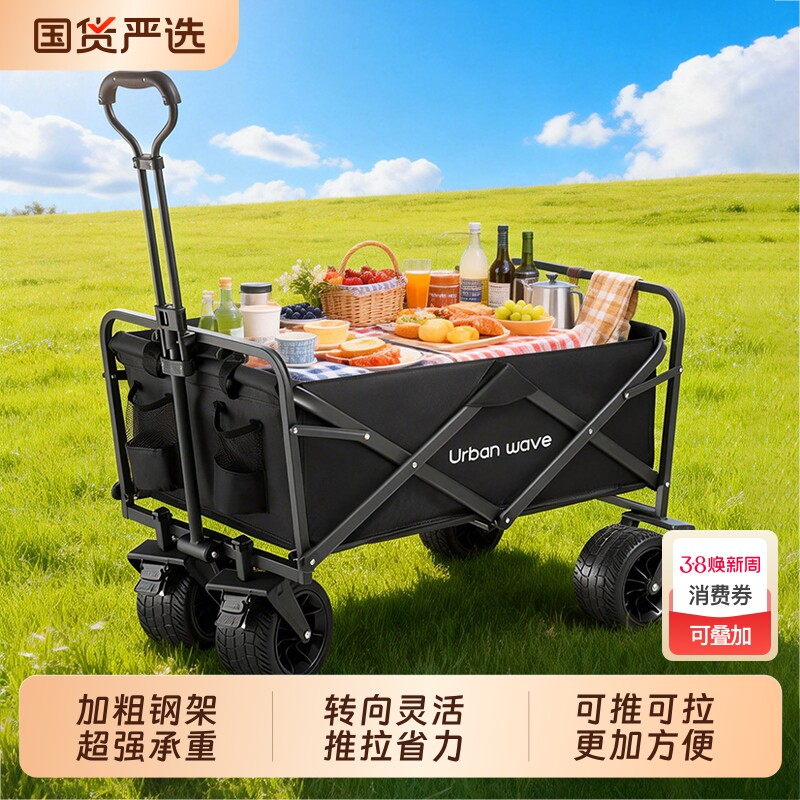 露营推车户外营地车折叠手推车野营旅行小拖车家用拉货便携承重 - 国货严选旗舰出品