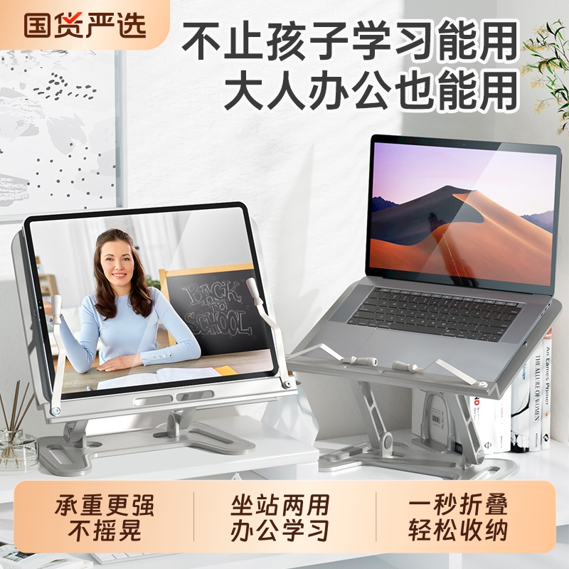 猫太子阅读支架多功能电脑平板架碳素钢看书架儿童可升降阅读神器书立读书支撑架小学生桌面绘本写字固定器