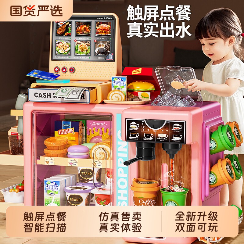 儿童咖啡收银机台玩具益智过家家4男女孩子3到6岁礼物1宝真实超大