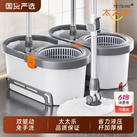 太太樂(lè)家用懶人旋轉(zhuǎn)拖把桶