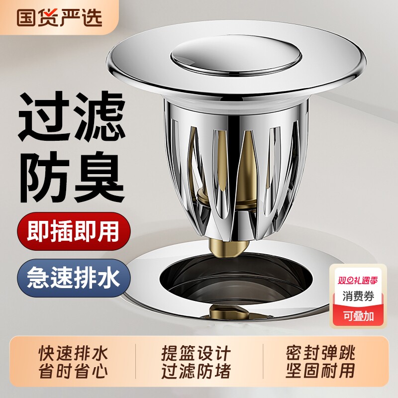 洗脸盆漏水塞下水器弹跳芯配件面池按压式防堵通用塞子防臭翻板