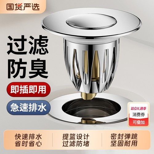 洗脸盆漏水塞下水器弹跳芯配件面池按压式防堵通用塞子防臭翻板