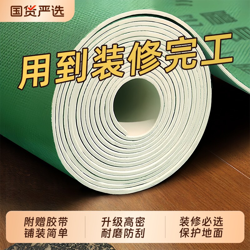地膜装修地面保护膜瓷砖地砖加厚保护垫铺地地板防潮膜防水耐磨