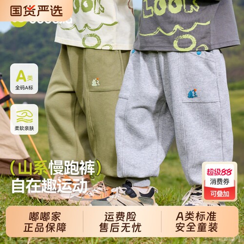 嘟嘟家儿童裤子女童休闲裤男童卫
