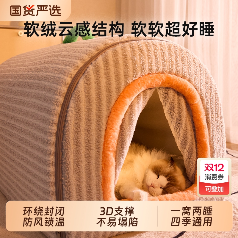猫窝冬季保暖猫房子封闭式狗窝