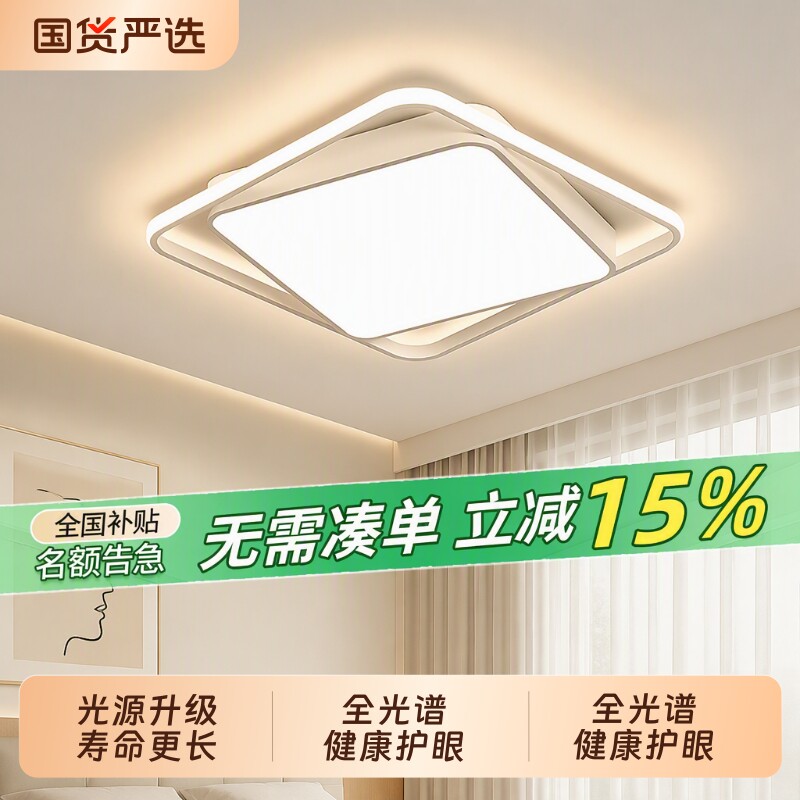 简约风LED吸顶灯|超2000次加购图片