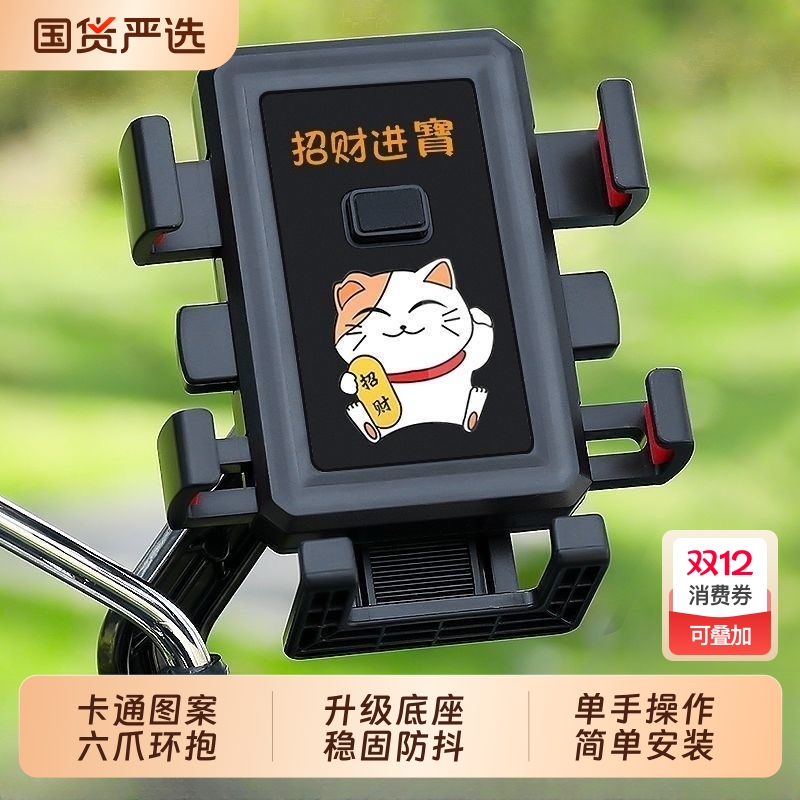 电动车手机支架通用防震稳固