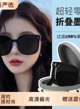 折叠墨镜女高级感显脸小防紫外线