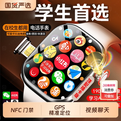 智能电话手表可插卡独立使用