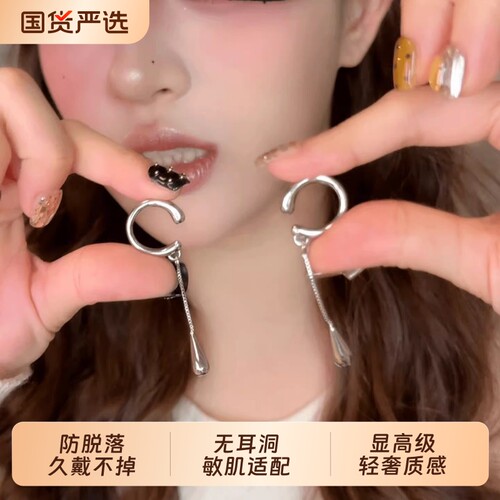 长款流苏链条水滴无耳洞耳骨夹女冷淡风百搭简约耳夹小众耳环耳饰