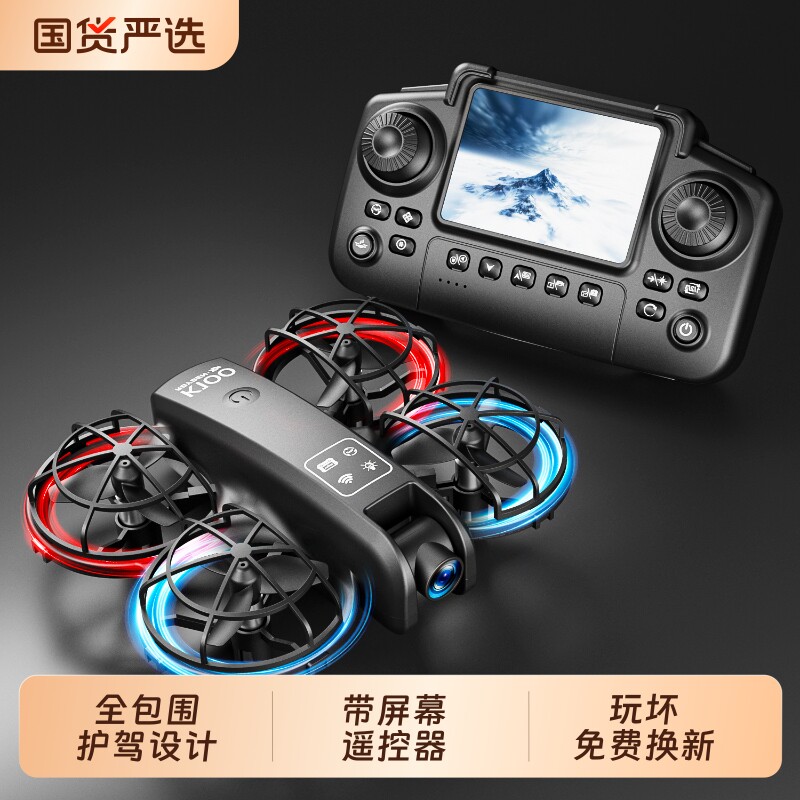 入门级迷你带屏幕遥控无人机