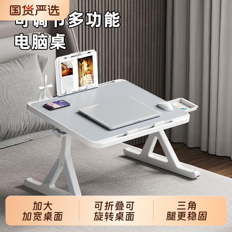 可折叠床上小桌子桌面可旋转电脑桌学生学习桌飘窗沙发画画桌桌腿