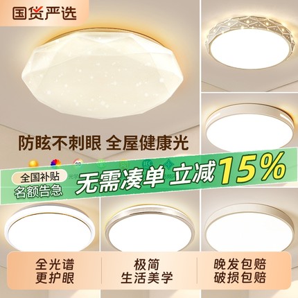 LED吸顶灯卧室灯简约现代大气2025年新款主卧室灯圆形阳台客厅房