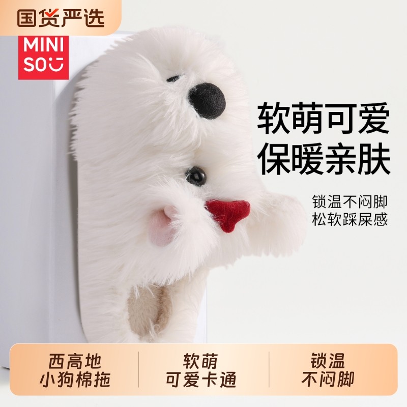 MINISO/名创优品棉拖鞋女2025新款冬居家棉拖情侣家居室内