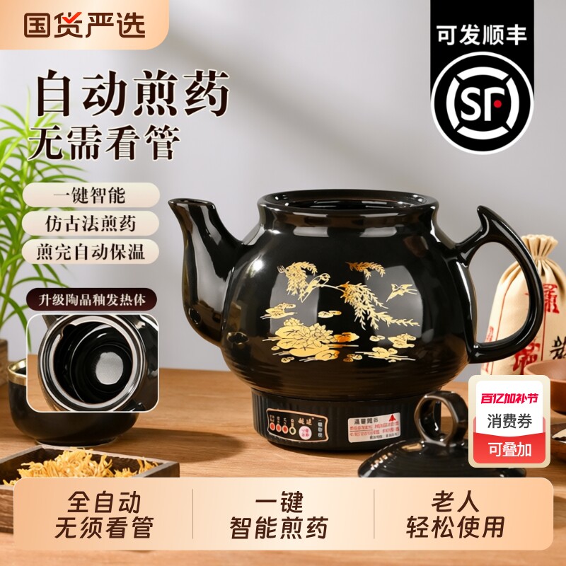 全自动煎药壶中药电煎壶家用熬中药专用砂锅煮药罐炖药煲熬药新款