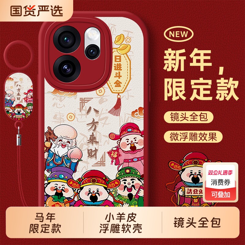 适用oppoReno15手机壳0pp0Reno14防摔opporeon13新款12pro全包opopreno11/10por+9保护8套7se外壳6男5K女马年