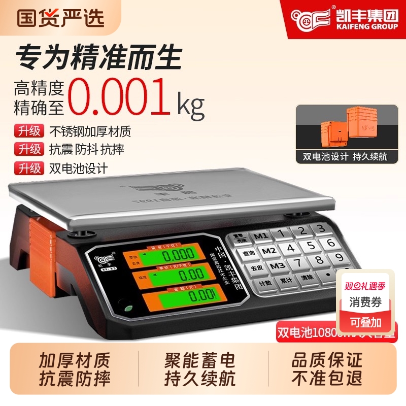 电子秤高精度2025新款商用小型精准克数称重家用厨房食物公斤台秤