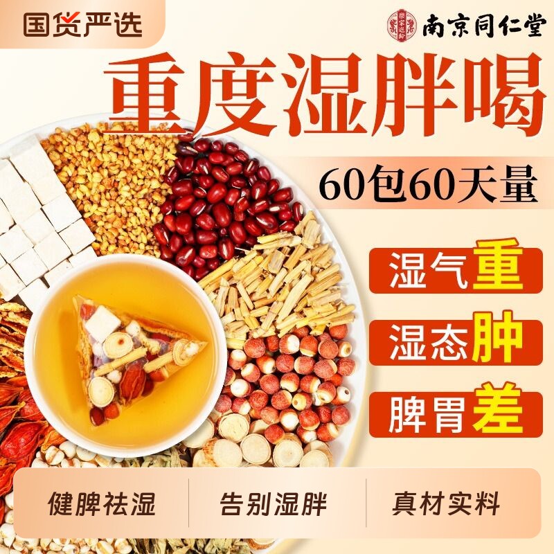 炒熟赤小红豆薏米祛湿茶五指毛桃茯苓健养脾胃去体内湿寒气排重毒