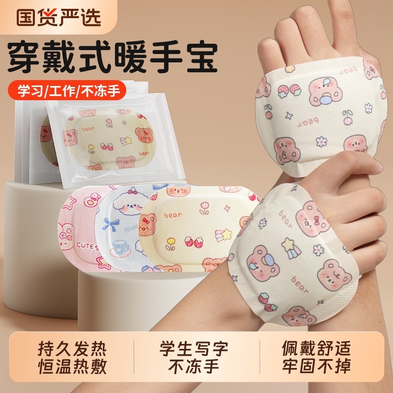 暖手宝穿戴式暖手贴2025新款冬天学生专用写字不冻手暖宝宝发热贴
