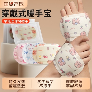 暖手宝穿戴式 冬天学生专用写字不冻手暖宝宝发热贴 暖手贴2025新款