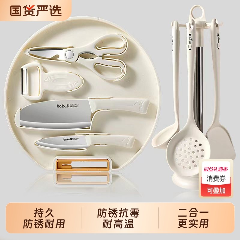 辅食菜刀菜板二合一套装组合砧板刀板三件水果刀家用全套厨房刀具