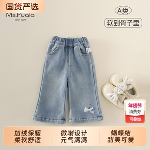 Ms.Puala女童宝宝加绒牛仔裤秋冬韩系婴幼儿微喇蝴蝶结牛仔长裤
