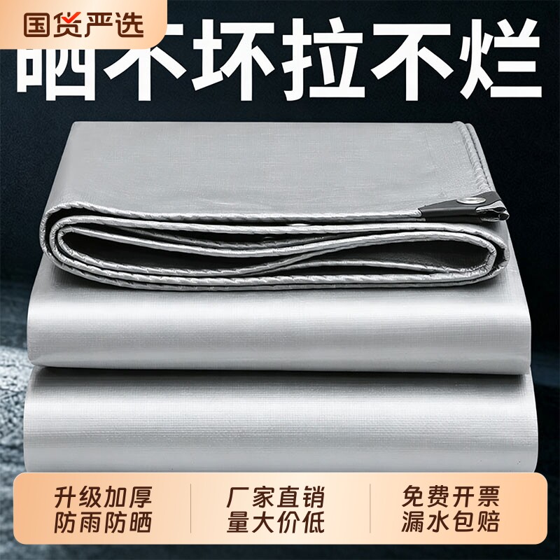 必得福防晒绿银布|162人收藏图片