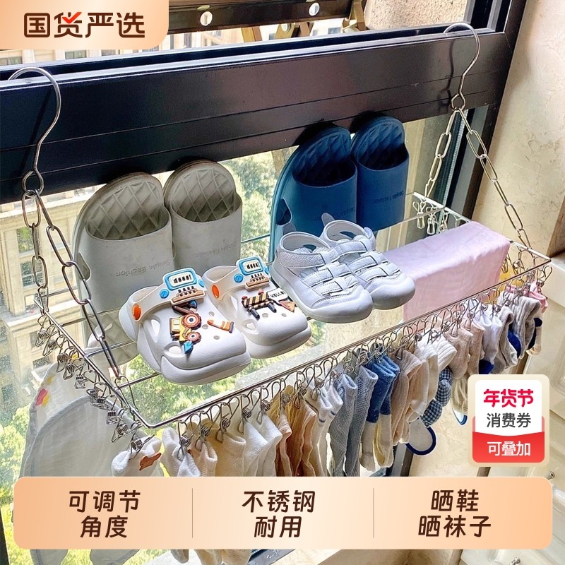 不锈钢晒鞋架家用内裤袜子晾衣架阳台晒神器多功能多夹子晾晒折叠,收纳整理,金属衣架,淘宝优惠券,粉丝福利购,淘宝优惠卷